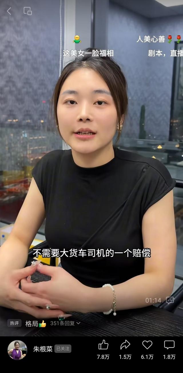 被撞劳斯莱斯车主不让货车司机赔偿”货车司机回应：“遇到贵人了。”(图2)