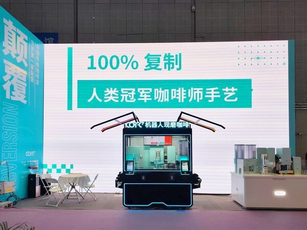 咖啡机器人COFE+第五版面世，荣获全球500强企业的评价认证(图1)