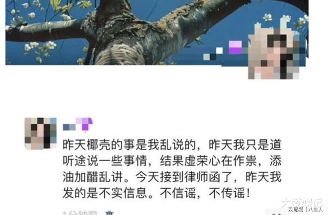 黄晓明恋情告终？叶珂疑似人工流产索要巨额赔偿！爆料者遭律师警告，承认出于虚荣心散布不实信息(图1)