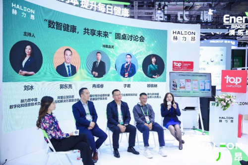 聚焦健康产业前沿动态：赫力昂联合业界精英共议数智健康发展的新潮流(图2)