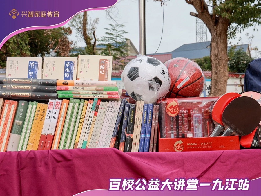 九江兴智家庭教育“百校公益大讲堂”活动成功收官，有效促进儿童自信心发展(图8)