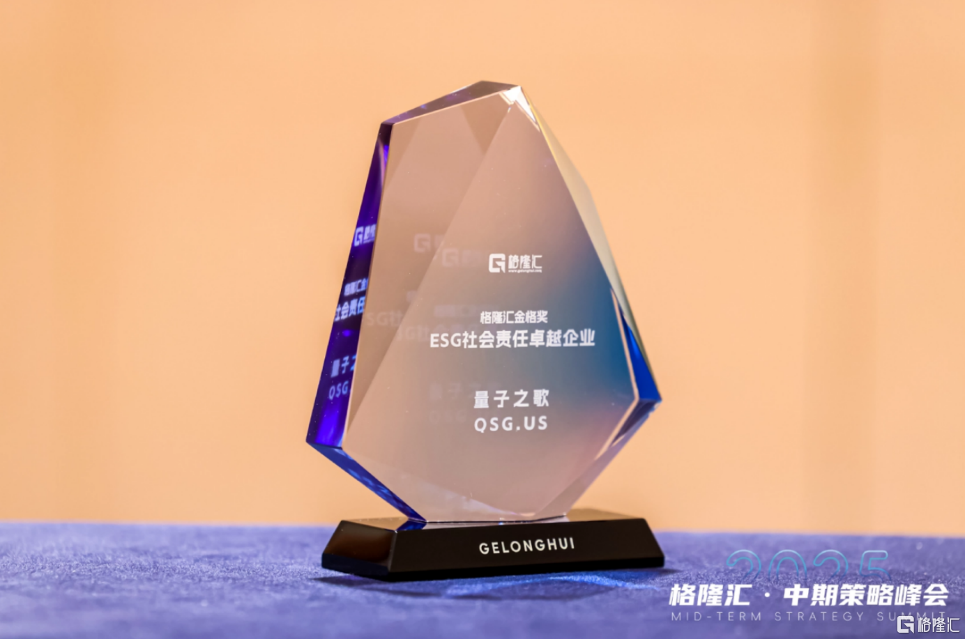 从银发课堂到潮玩IP：量子之歌（QSG.US）的ESG价值共生实验(图1)