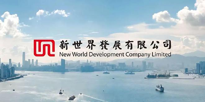 实力破局，新世界发展稳了！(图1)