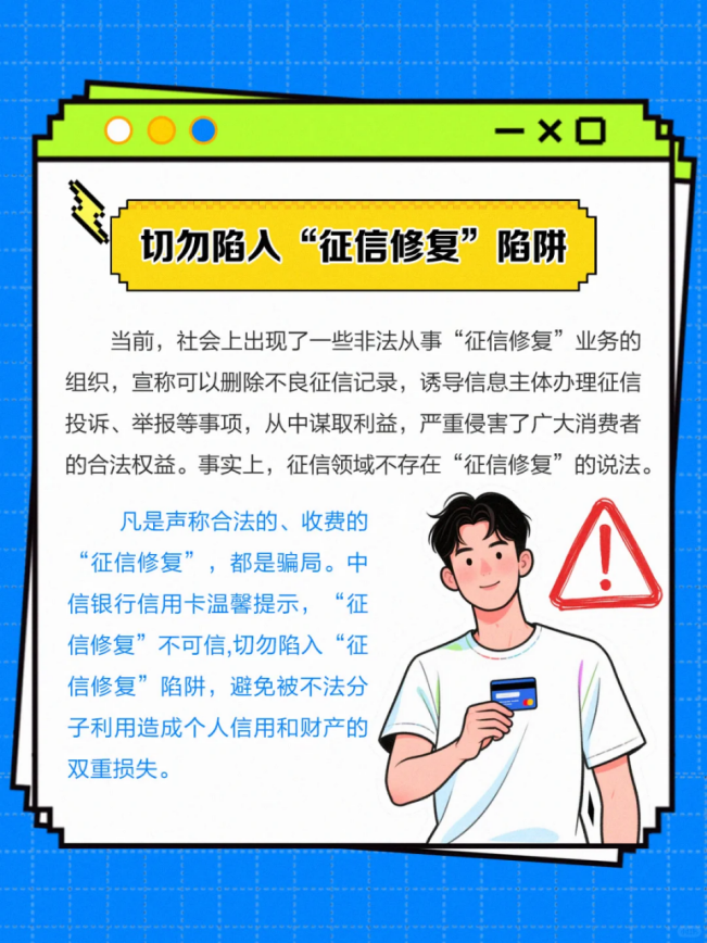 启牛商学院深度解析：守护“经济身份证”，信用风险防控新策略(图2)