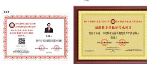 黄河千年清一回活性龙肽回春汤横空出世 献礼 “八一”“九三” 阅兵式(图10)