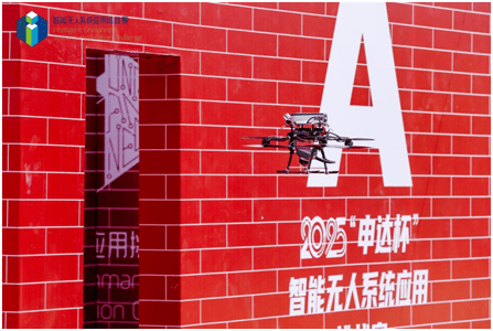 2025“申达杯”智能无人系统应用挑战赛成功举办(图5)