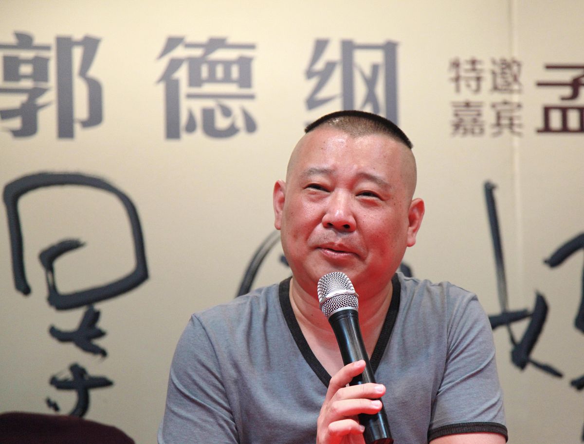 曹云金谈师徒关系：我与郭德纲没有深仇大恨(图1)