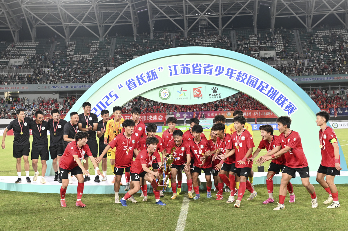 "苏超式"足球联赛席卷全国：业余足球赛事掀全民狂欢新浪潮  (图1)