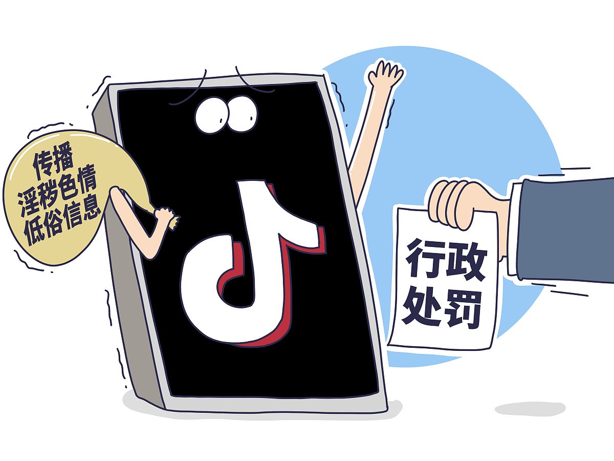 抖音电商重拳出击：2.4万违规账号因侵权仿冒被处置  (图2)