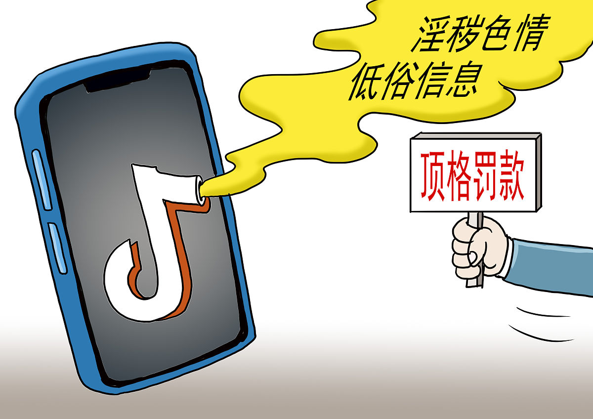 抖音电商重拳出击：2.4万违规账号因侵权仿冒被处置  (图3)