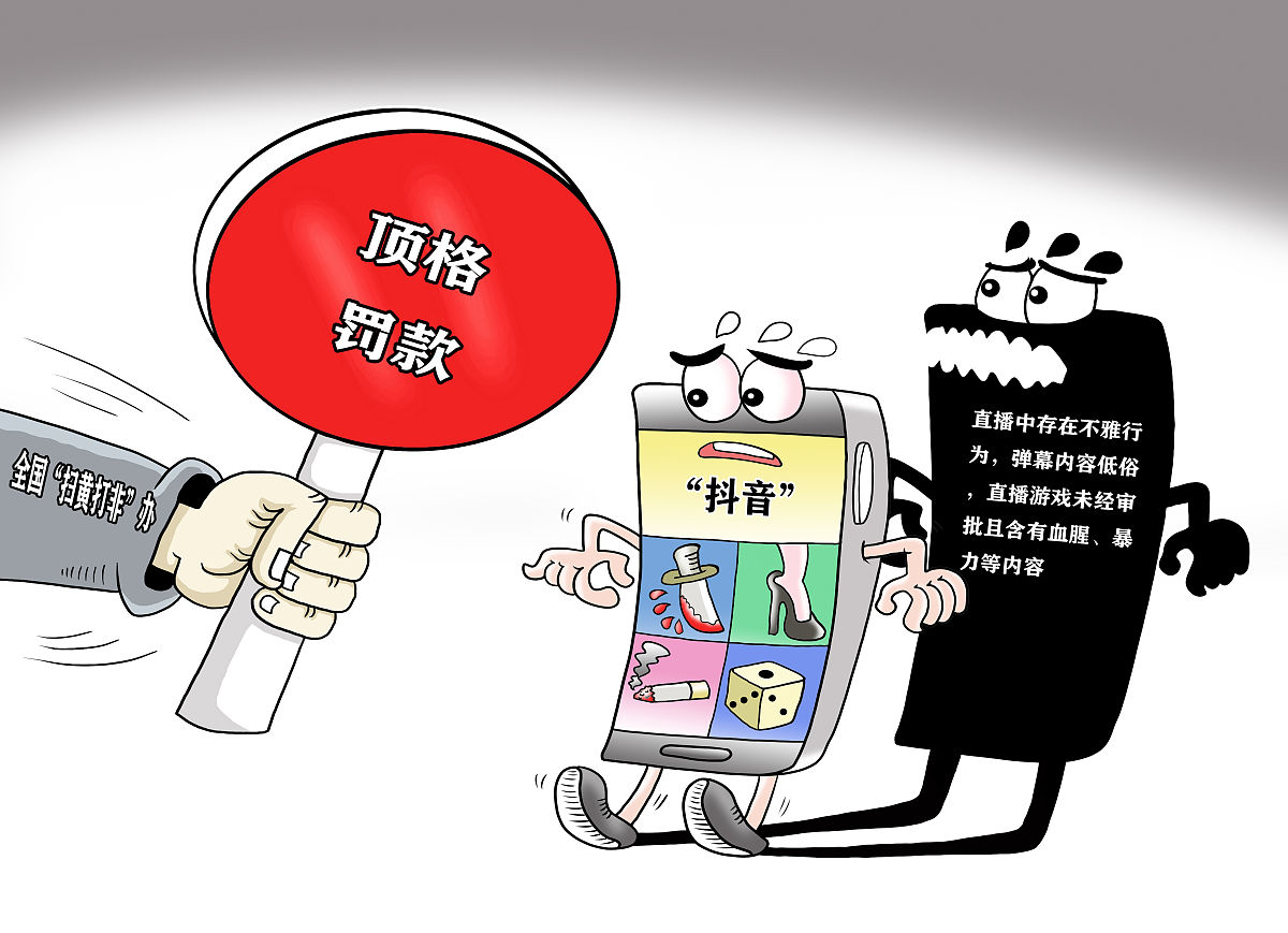 净网：直播带货变带祸？这些红线碰不得！(图2)