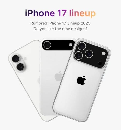 iPhone17系列轻薄革命：苹果的差异化商业哲学(图2)