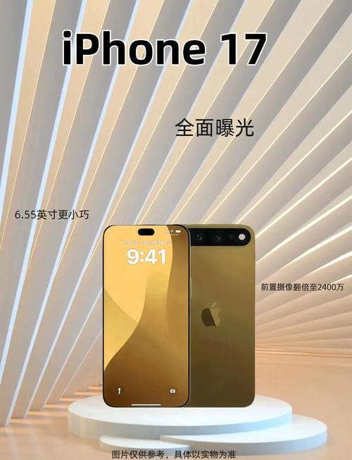 iPhone17系列轻薄革命：苹果的差异化商业哲学(图3)