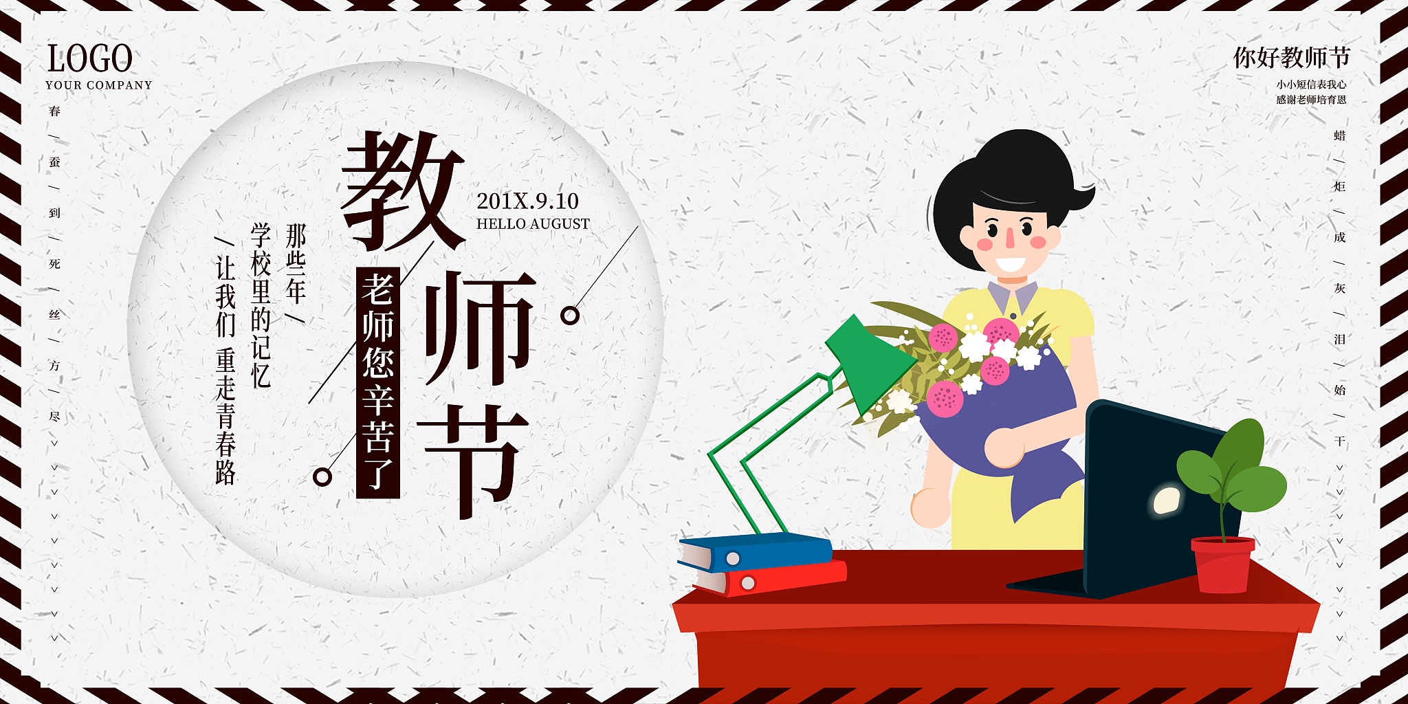 教师节祝福语背后：那些触动心灵的师生情(图3)