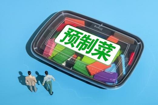 预制菜国标出台：安全底线终将统一(图1)