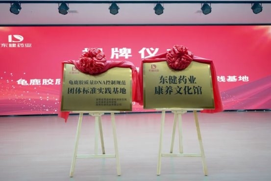 湖南东健药业以“文化引领+科技赋能”开启十五五发展新篇章(图7)