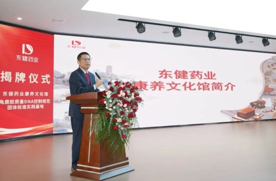 湖南东健药业以“文化引领+科技赋能”开启十五五发展新篇章(图4)