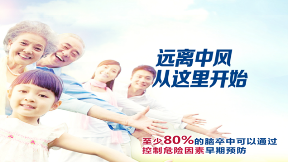 警惕“中风”突袭!脑卒中全面科普(图8) 警惕“中风”突袭!脑卒中全面科普(图8)