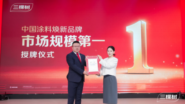 “开新局·启新程·谋共赢”三棵树2026年全国经销商年会圆满举行(图4)