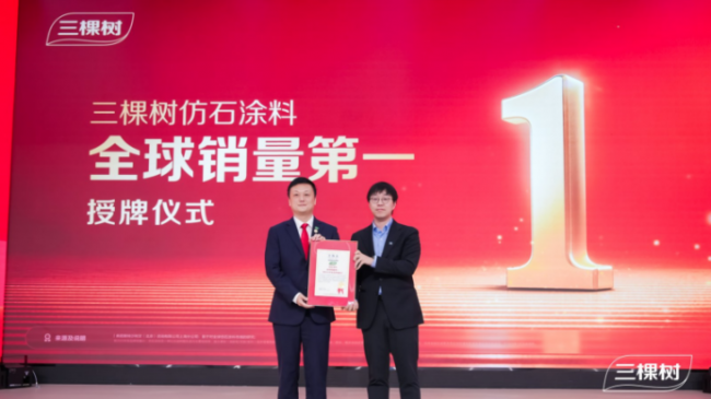 “开新局·启新程·谋共赢”三棵树2026年全国经销商年会圆满举行(图5)