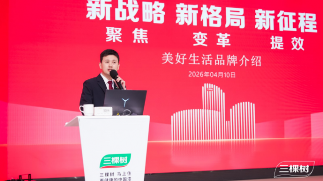 “开新局·启新程·谋共赢”三棵树2026年全国经销商年会圆满举行(图7)