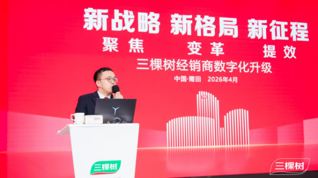 “开新局·启新程·谋共赢”三棵树2026年全国经销商年会圆满举行(图6)