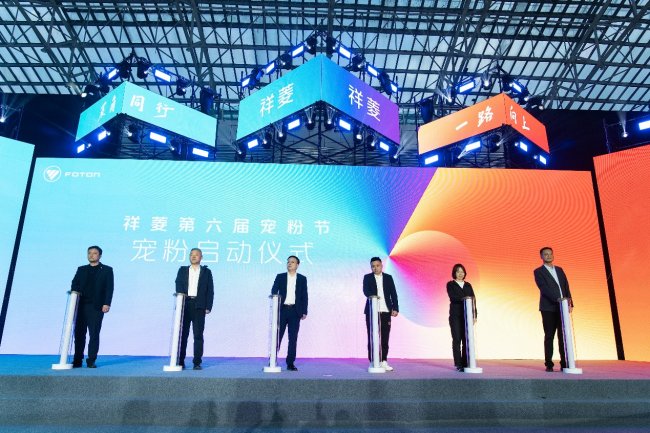 菱角同行 一路向上，祥菱第六届宠粉节开启向上新篇章(图3)