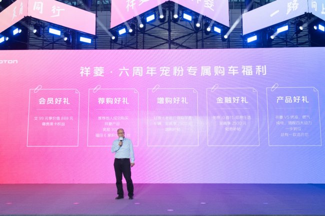 菱角同行 一路向上，祥菱第六届宠粉节开启向上新篇章(图5)