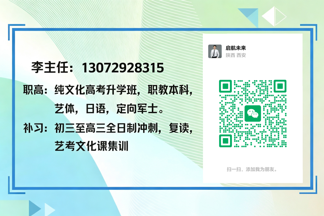 2026 优选:西安启航职业高级中学|陕北陕南中考生择校全解析(图5) 2026 优选:西安启航职业高级中学|陕北陕南中考生择校全解析(图5)