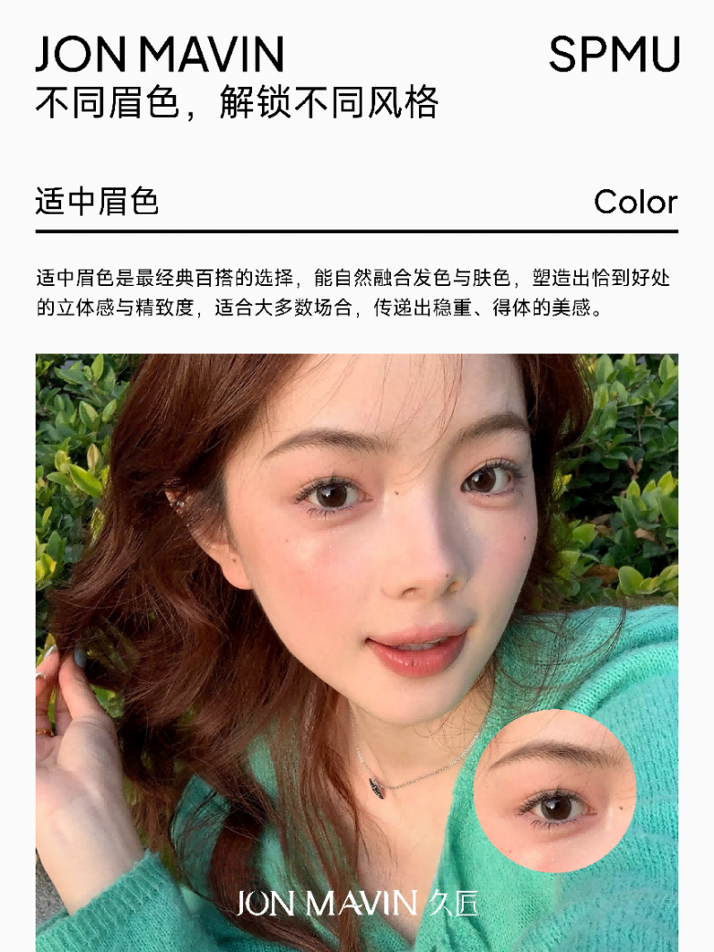 久匠纹眉案例解析:解锁你的“妈生感”素颜自由!拒绝网红眉3步教你选出自然妈生款!(图2) 久匠纹眉案例解析:解锁你的“妈生感”素颜自由!拒绝网红眉3步教你选出自然妈生款!(图2)