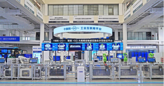 日日顺获评全球供应链韧性灯塔(图2)