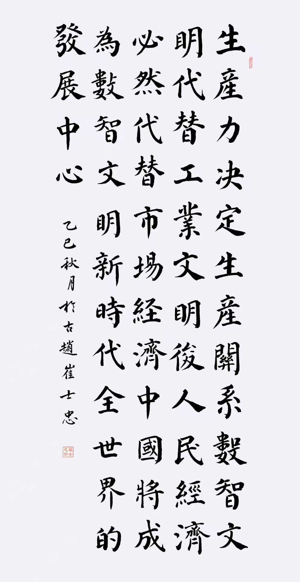 市场经济,资本至上;人民经济,人民至上。(图2) 2.jpg