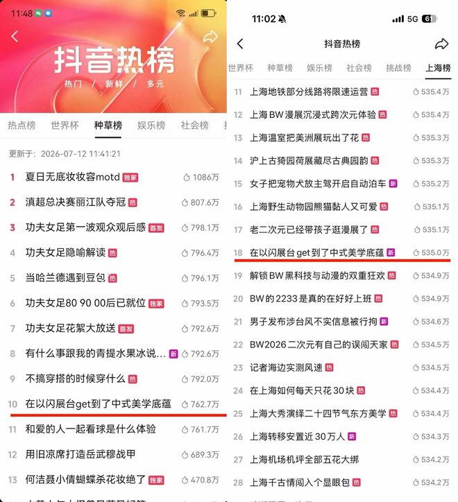 BW2026人气断层！《以闪亮之名》这波国风展台又双叒杀疯了(图2)