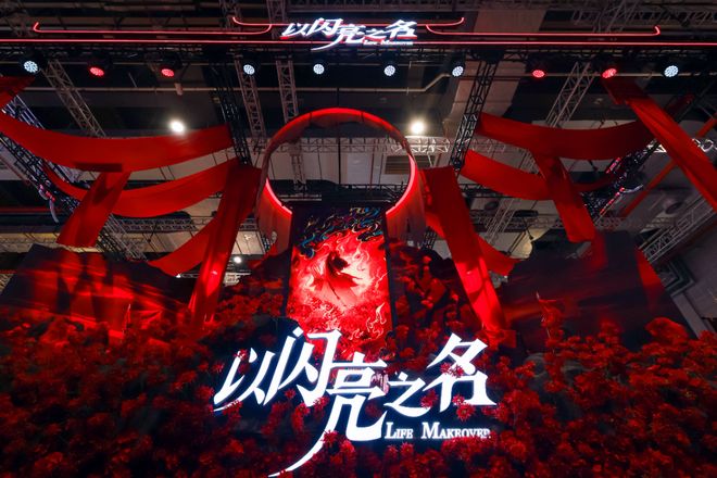 BW2026人气断层！《以闪亮之名》这波国风展台又双叒杀疯了(图3)