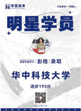 2026武汉高中补习硬核闭环:华壹高考如何用十项刚性校规营造纯粹提分磁场(图8) 2026武汉高中补习硬核闭环:华壹高考如何用十项刚性校规营造纯粹提分磁场(图8)