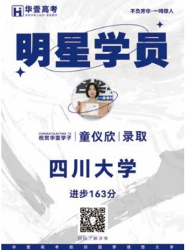 2026武汉高中补习硬核闭环:华壹高考如何用十项刚性校规营造纯粹提分磁场(图9) 2026武汉高中补习硬核闭环:华壹高考如何用十项刚性校规营造纯粹提分磁场(图9)