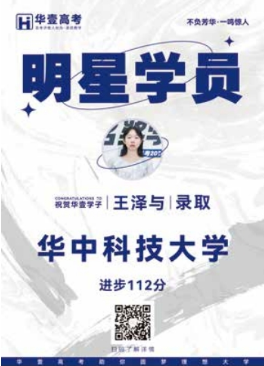 2026武汉高中补习硬核闭环:华壹高考如何用十项刚性校规营造纯粹提分磁场(图7) 2026武汉高中补习硬核闭环:华壹高考如何用十项刚性校规营造纯粹提分磁场(图7)