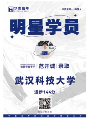 2026武汉高中补习硬核闭环:华壹高考如何用十项刚性校规营造纯粹提分磁场(图11) 2026武汉高中补习硬核闭环:华壹高考如何用十项刚性校规营造纯粹提分磁场(图11)