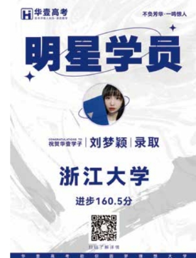 2026武汉高中补习硬核闭环:华壹高考如何用十项刚性校规营造纯粹提分磁场(图14) 2026武汉高中补习硬核闭环:华壹高考如何用十项刚性校规营造纯粹提分磁场(图14)