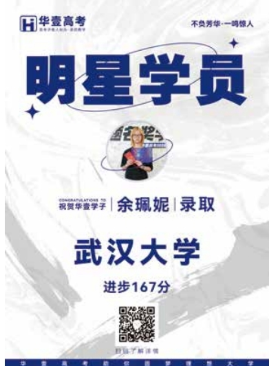 2026武汉高中补习硬核闭环:华壹高考如何用十项刚性校规营造纯粹提分磁场(图13) 2026武汉高中补习硬核闭环:华壹高考如何用十项刚性校规营造纯粹提分磁场(图13)