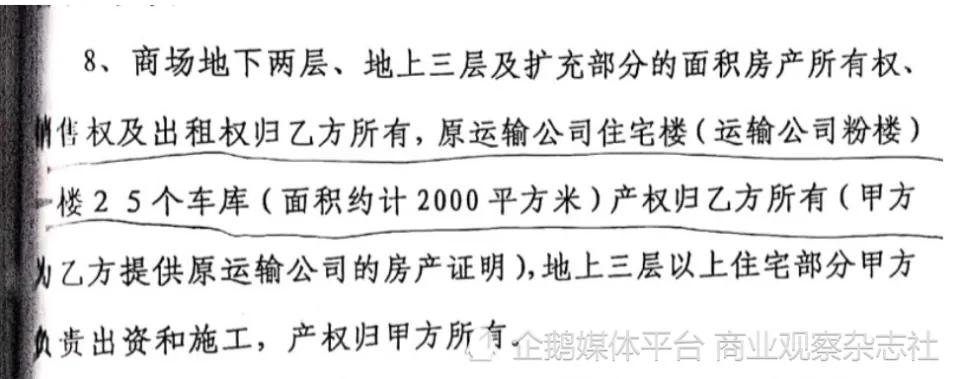 江苏购房者鹤岗维权 牵出“阴阳合同”疑云(图3)