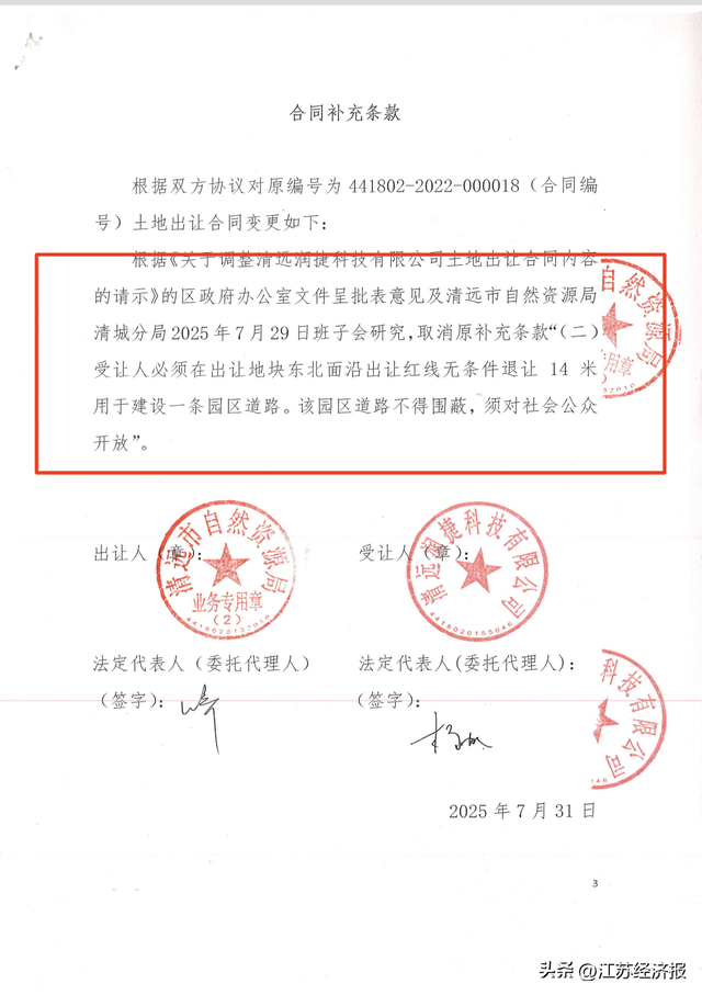 广东清远:一起4500万元股权转让纠纷,牵出“超范围查封”争议(图5) 广东清远:一起4500万元股权转让纠纷,牵出“超范围查封”争议(图5)
