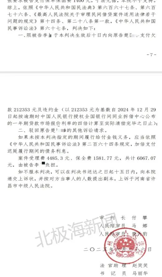 河南禹州:胜诉判决落地却执行遇阻 当事人盼法院强化强制措施破僵局(图1) 河南禹州:胜诉判决落地却执行遇阻 当事人盼法院强化强制措施破僵局(图1)