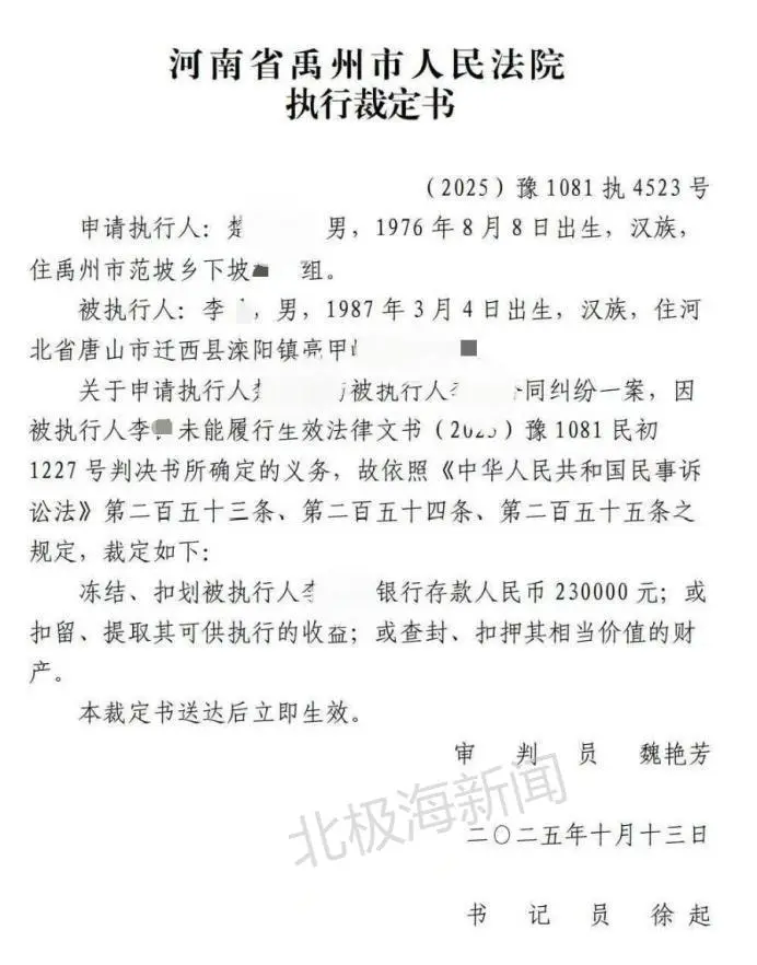 河南禹州:胜诉判决落地却执行遇阻 当事人盼法院强化强制措施破僵局(图3) 河南禹州:胜诉判决落地却执行遇阻 当事人盼法院强化强制措施破僵局(图3)