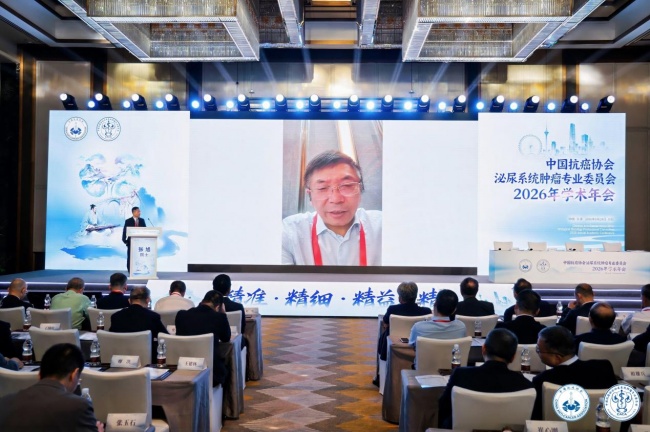中国抗癌协会泌尿系统肿瘤专业委员会2026年学术年会在天津召开(图2) 中国抗癌协会泌尿系统肿瘤专业委员会2026年学术年会在天津召开(图2)