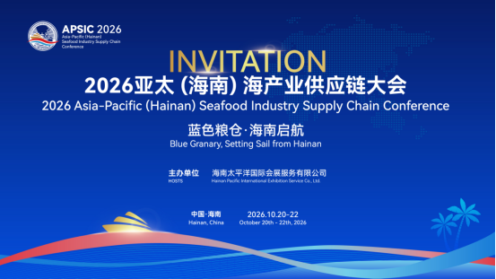 年底海产人、水产人不得不去的年度国际盛会,名额有限、报名锁定席位!(图1) 年底海产人、水产人不得不去的年度国际盛会,名额有限、报名锁定席位!(图1)