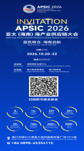 年底海产人、水产人不得不去的年度国际盛会,名额有限、报名锁定席位!(图2) 年底海产人、水产人不得不去的年度国际盛会,名额有限、报名锁定席位!(图2)