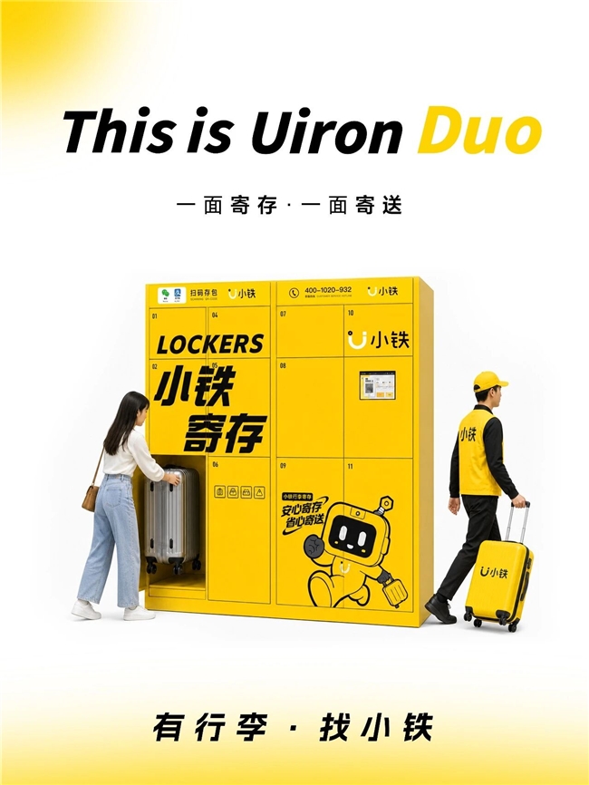 小铁寄存小程序全新页面上新!AI推荐精准导航找柜更省心(图1) 小铁寄存小程序全新页面上新!AI推荐精准导航找柜更省心(图1)