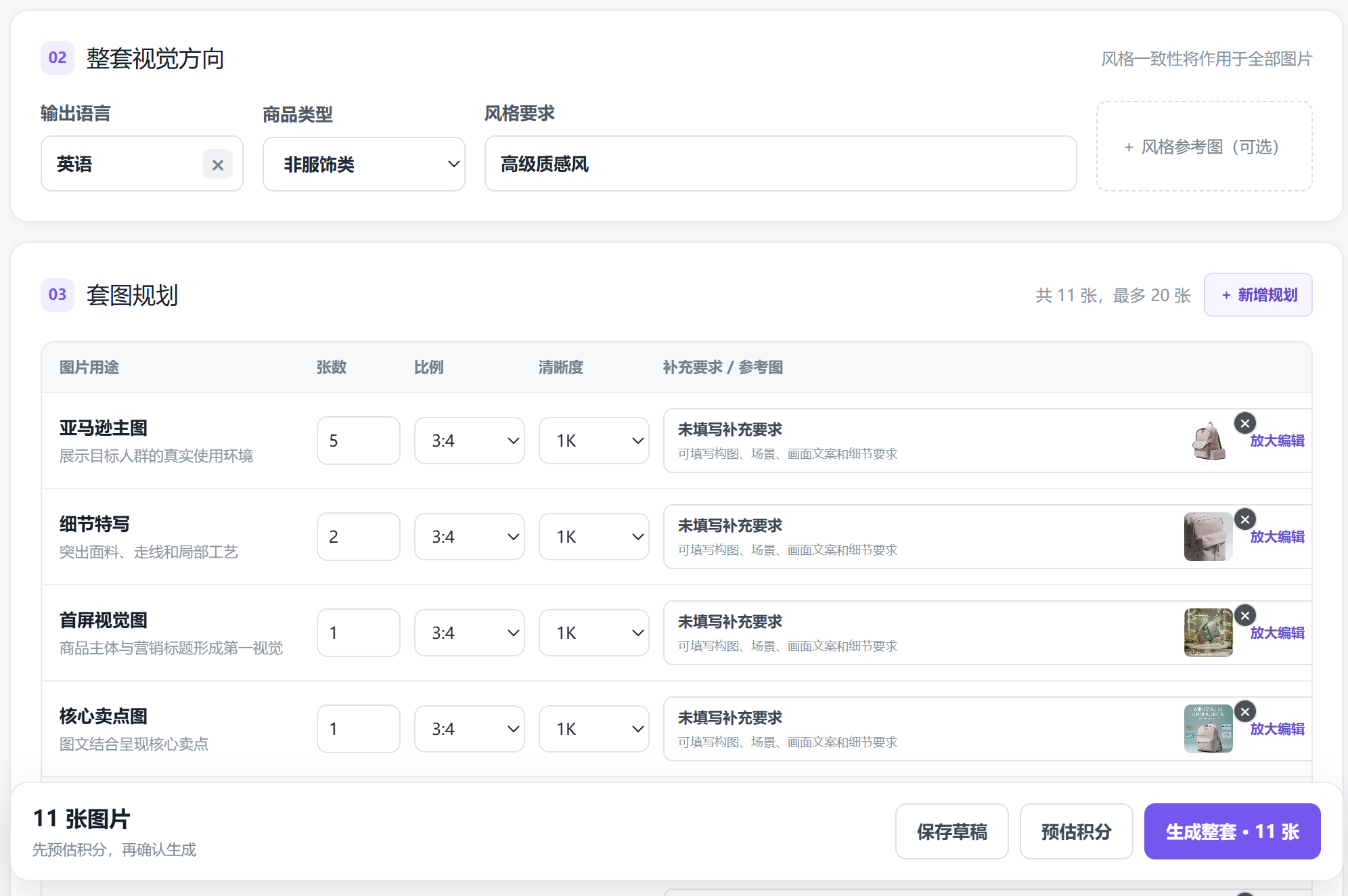 设置目标语言与套图规划