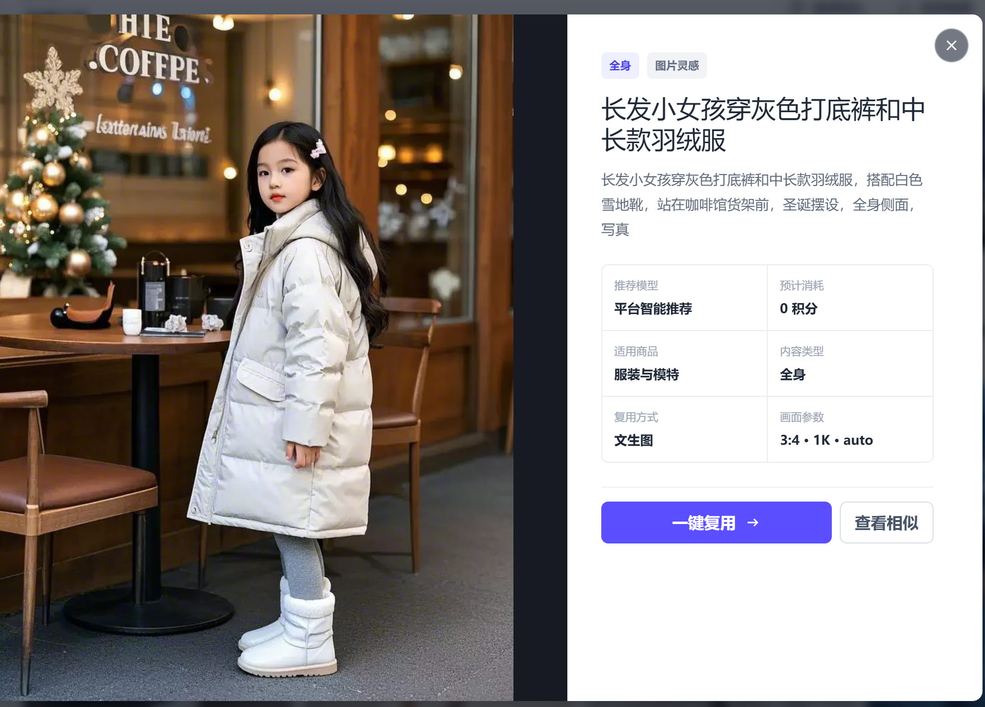 FusionAI 生成结果展示
